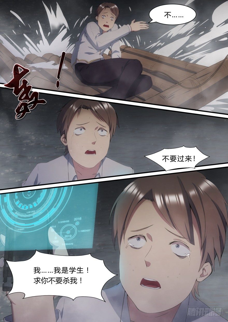 21话 逃不出去的学校-第21话