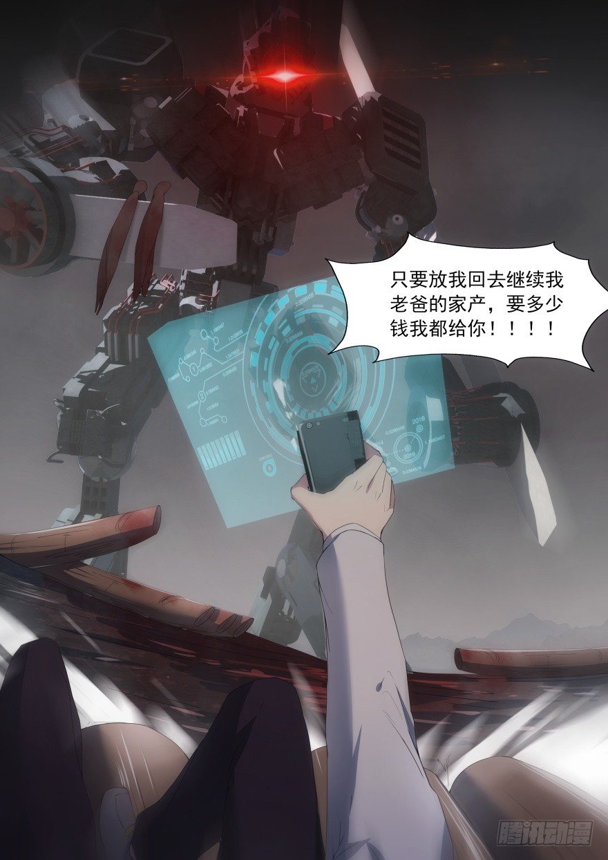 21话 逃不出去的学校-第21话