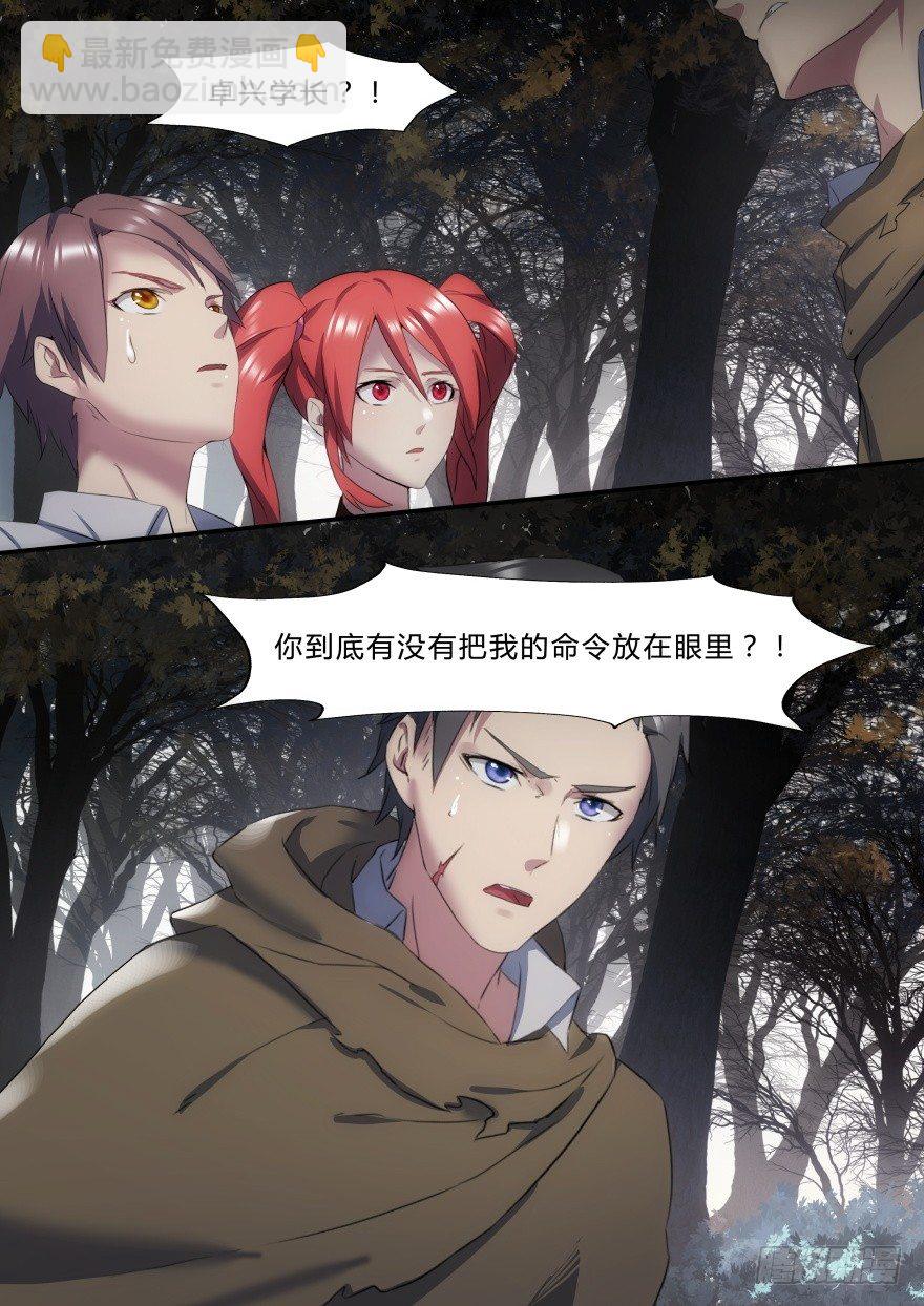 23话 背叛者的证明-第23话