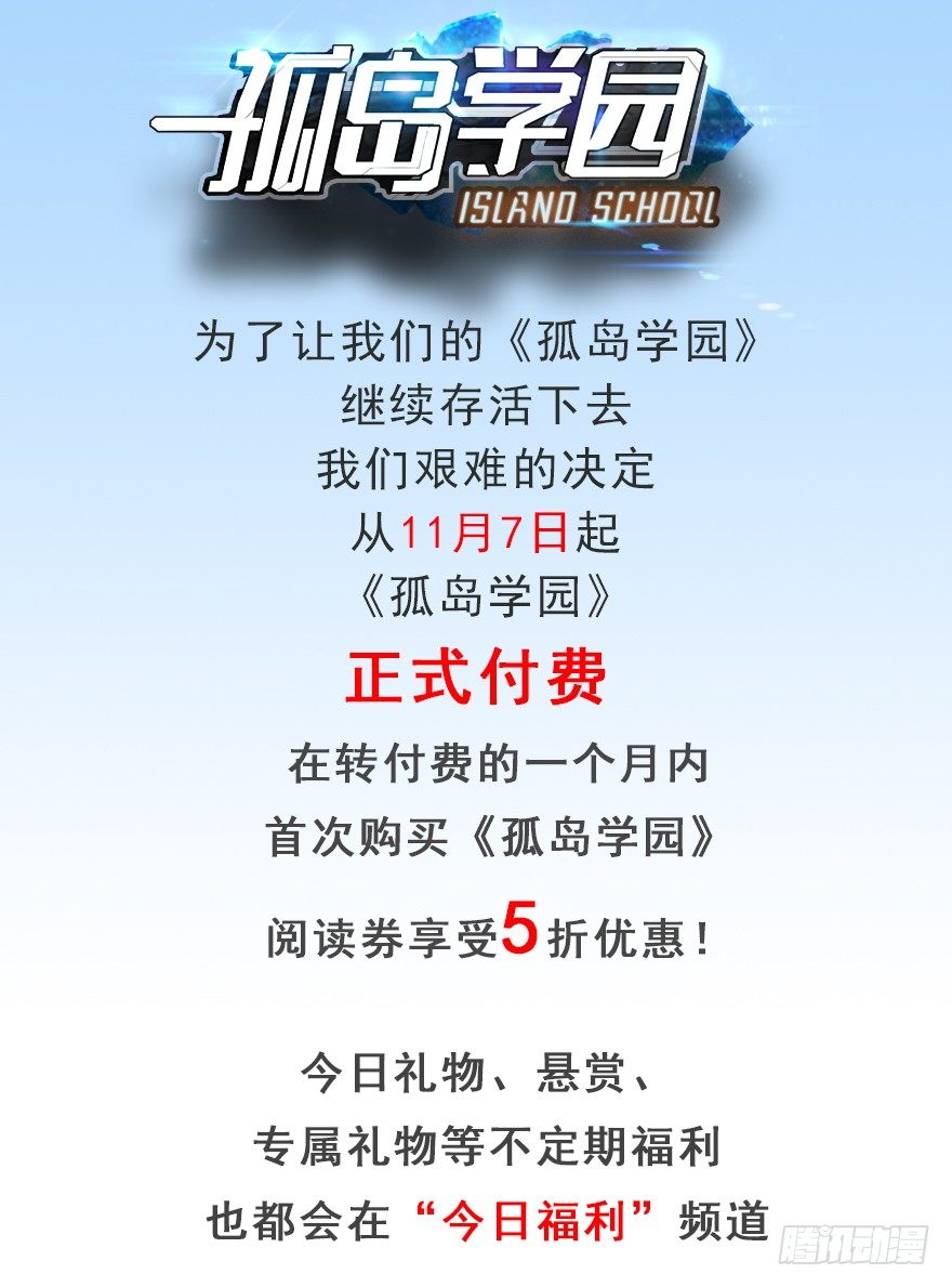 29话 我才不是在偷窥-第29话