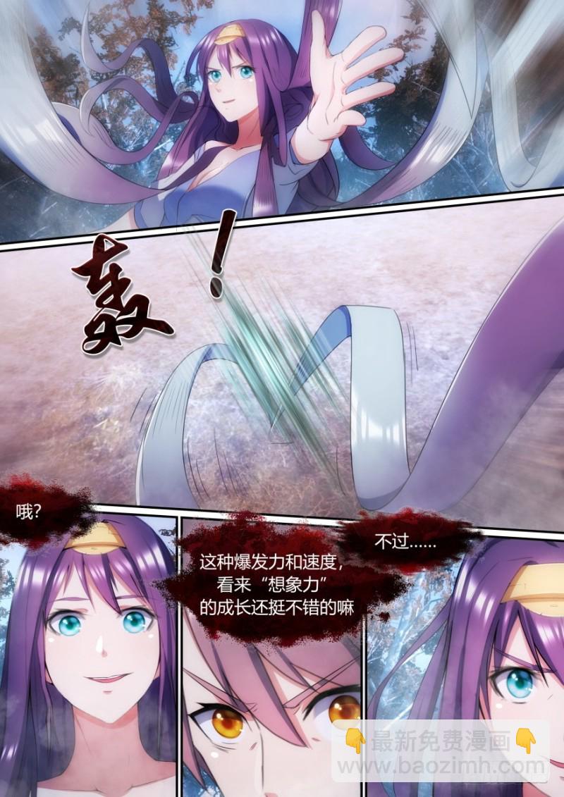 31话 你喜欢这个体位呀-第31话