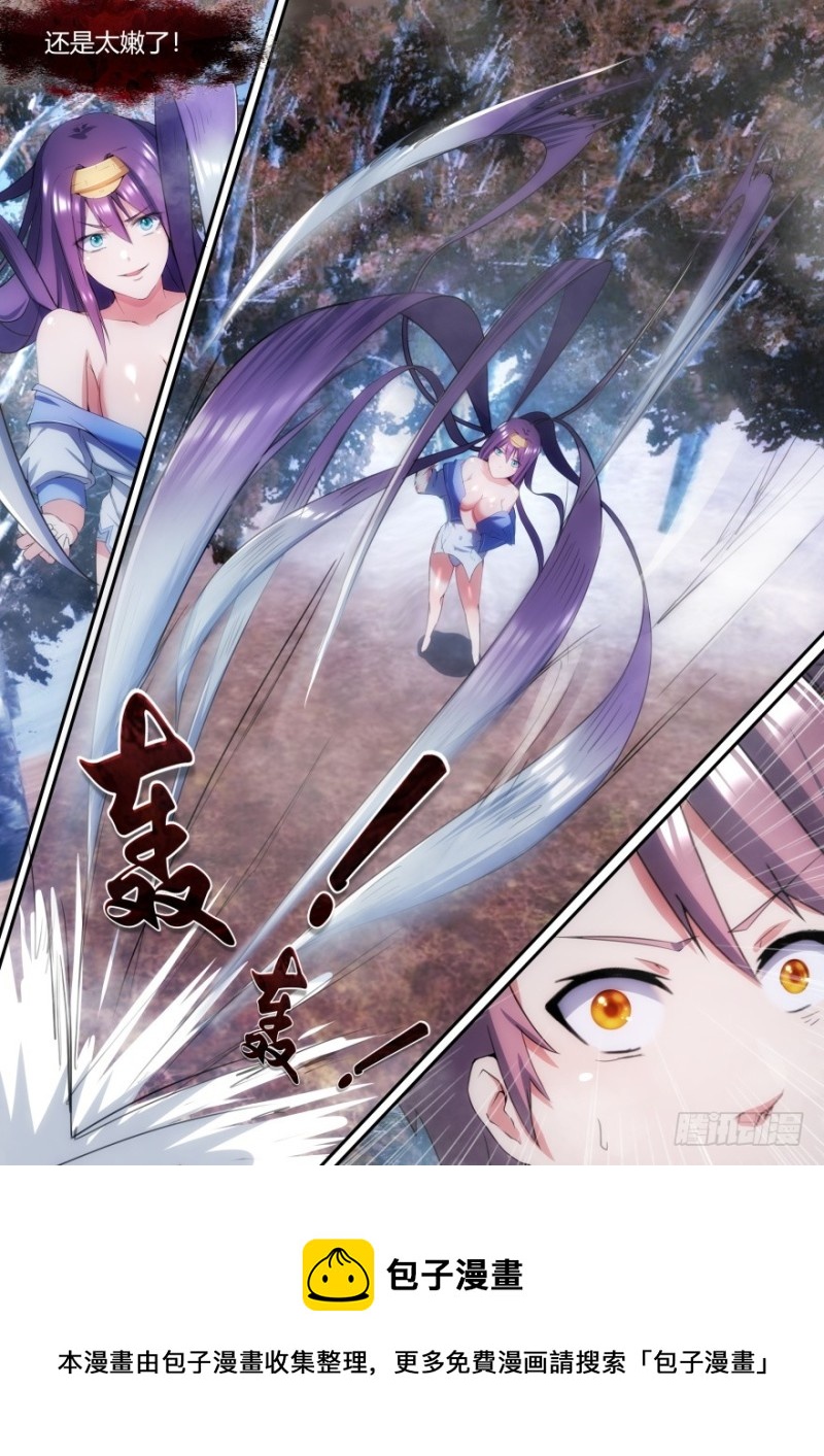31话 你喜欢这个体位呀-第31话