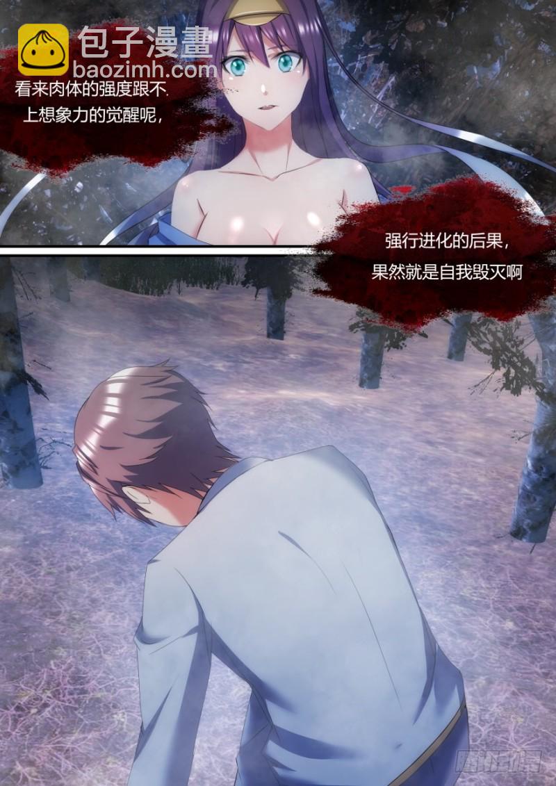 35话 没用的垃圾-第35话