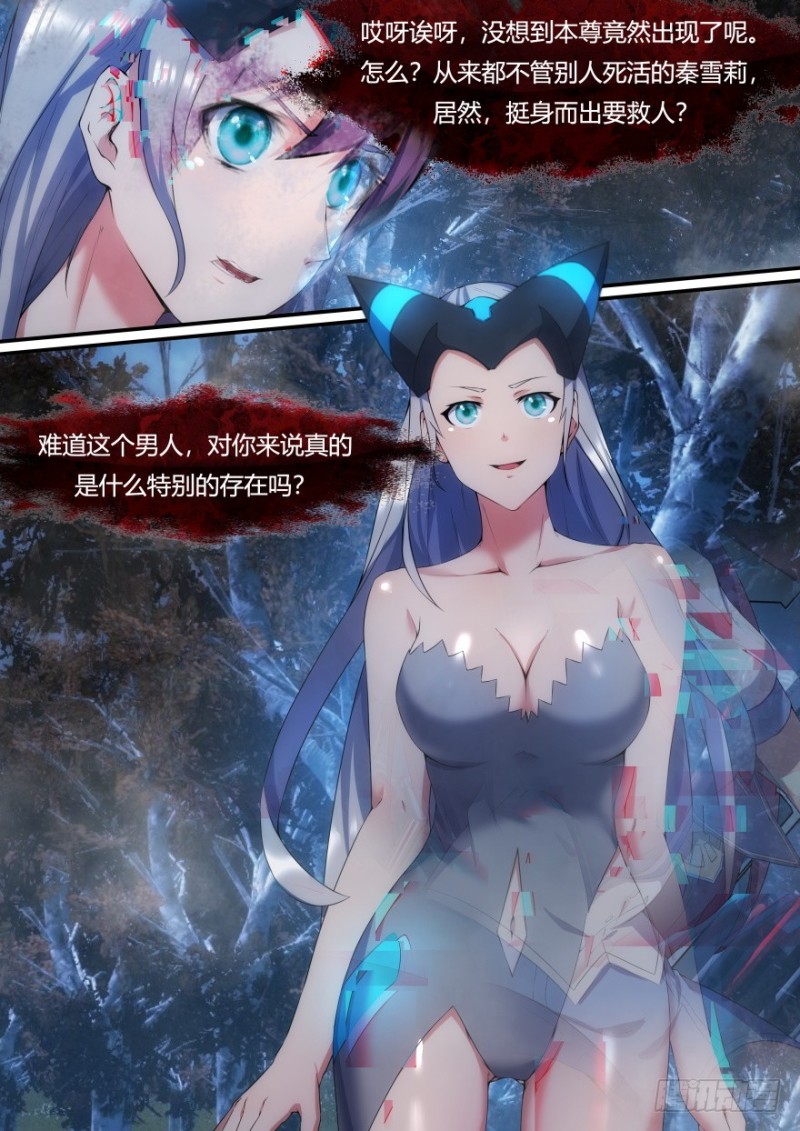 35话 没用的垃圾-第35话