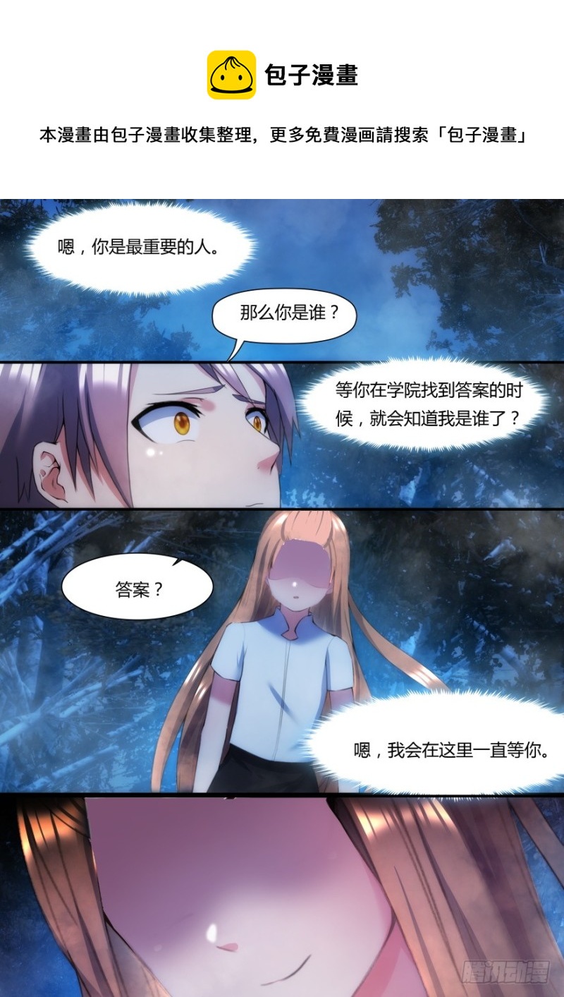 37话 你们真有趣-第37话