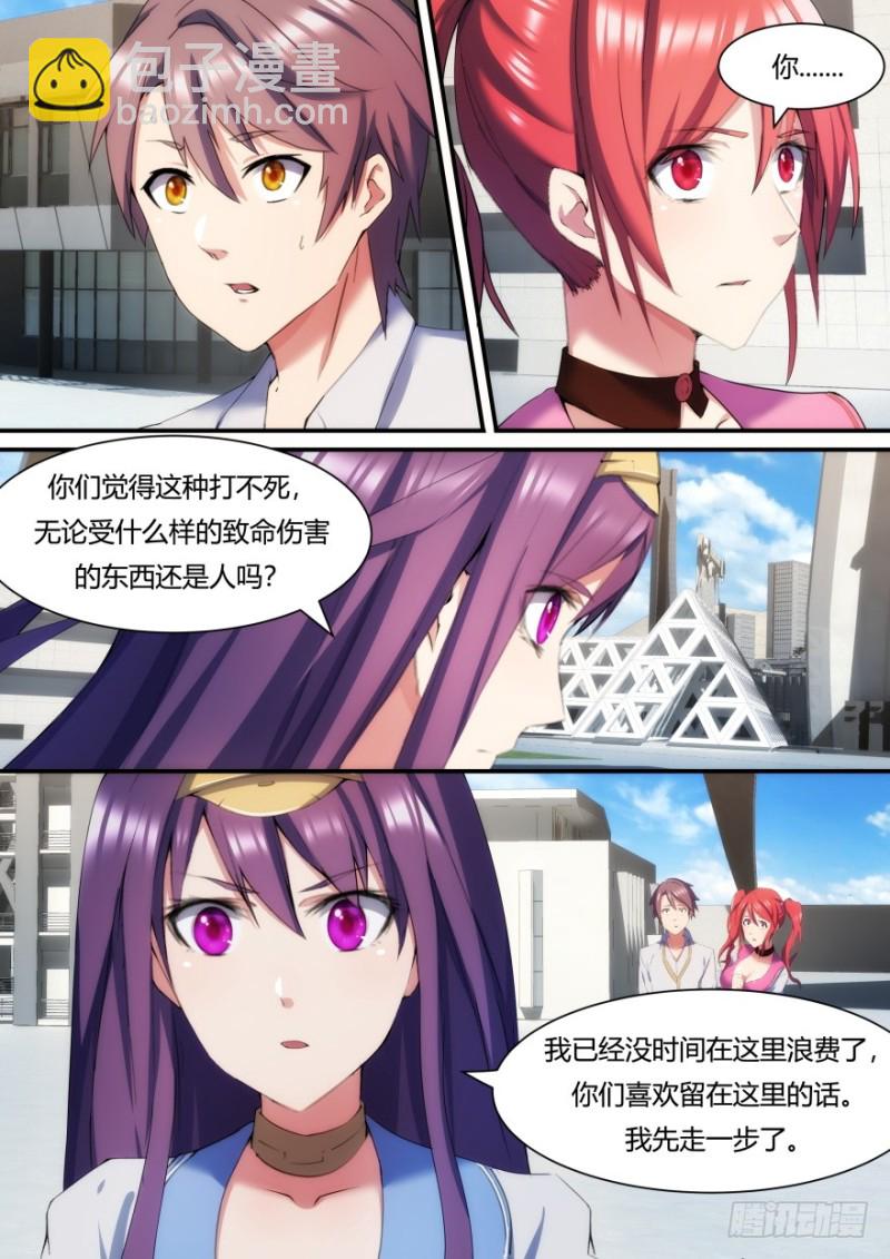 39话 我来保护你-第39话
