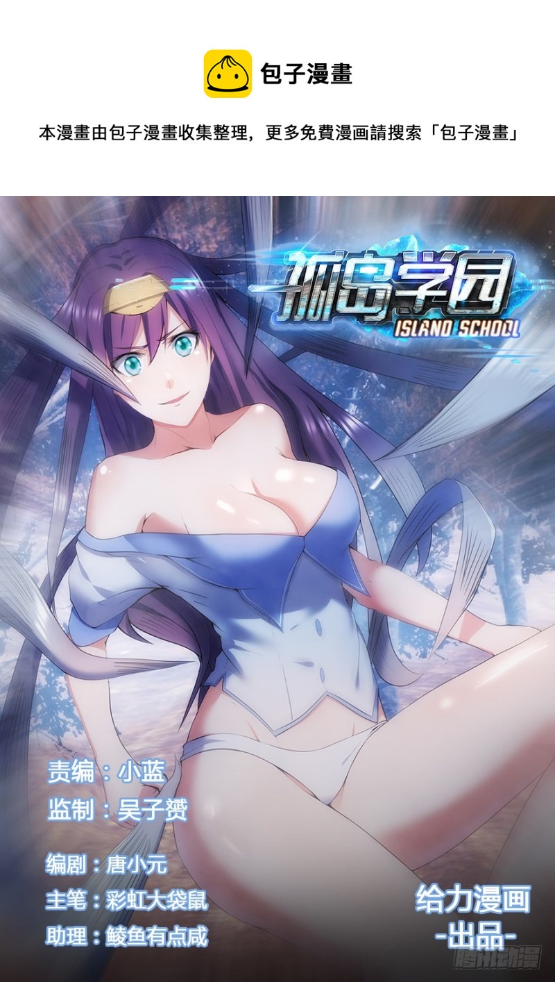 43话 你们已经没有价值-第43话