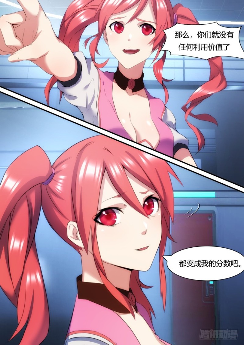43话 你们已经没有价值-第43话