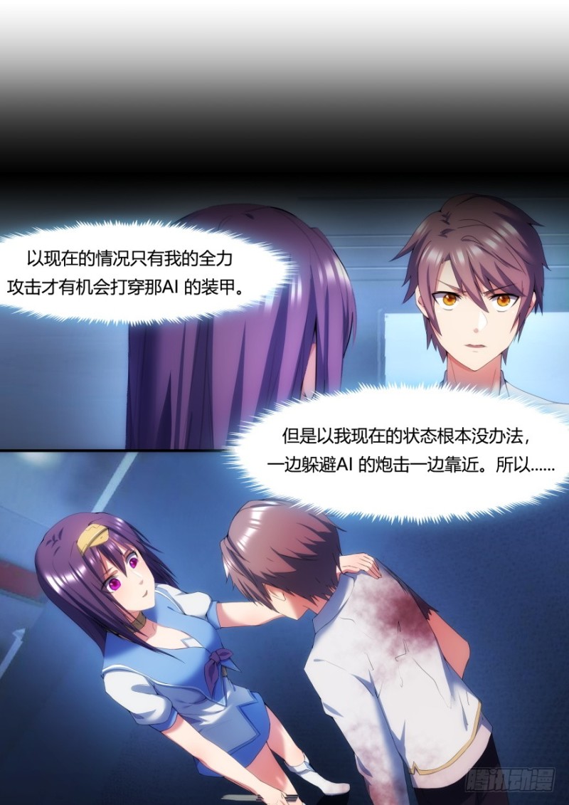 43话 你们已经没有价值-第43话