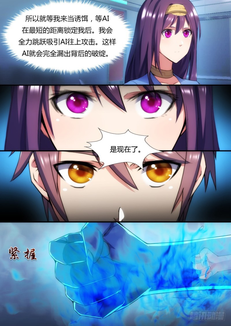 43话 你们已经没有价值-第43话