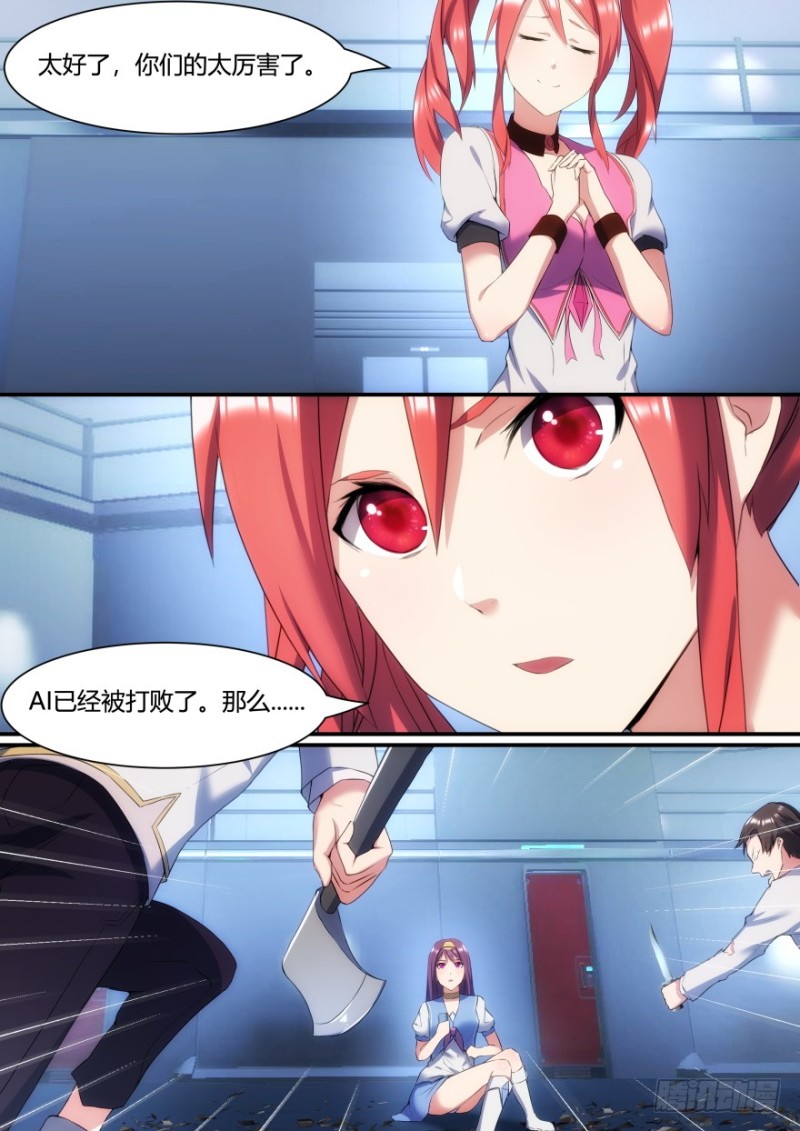 43话 你们已经没有价值-第43话