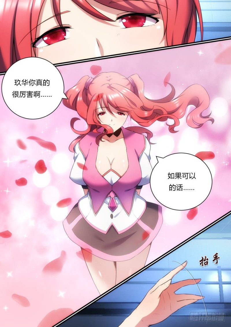 45话 拆穿你的伪装-第45话