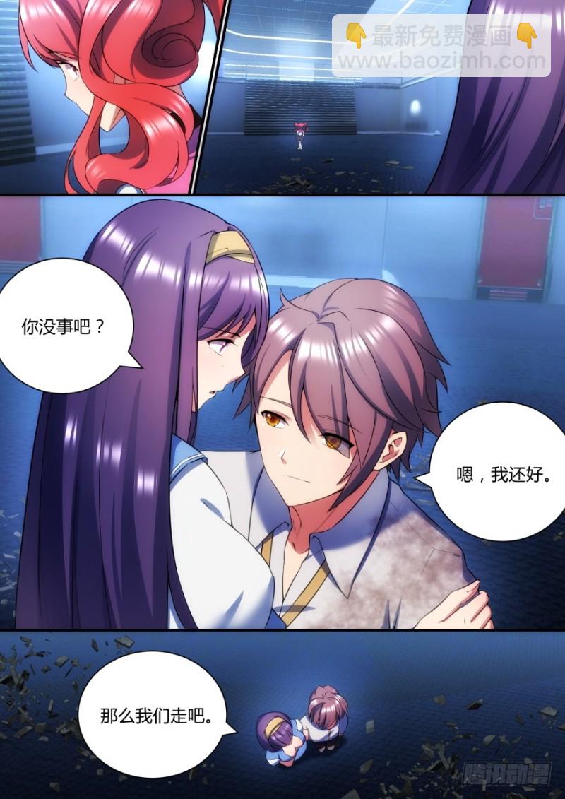 45话 拆穿你的伪装-第45话