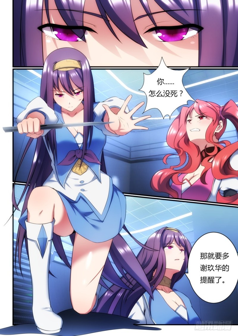 45话 拆穿你的伪装-第45话