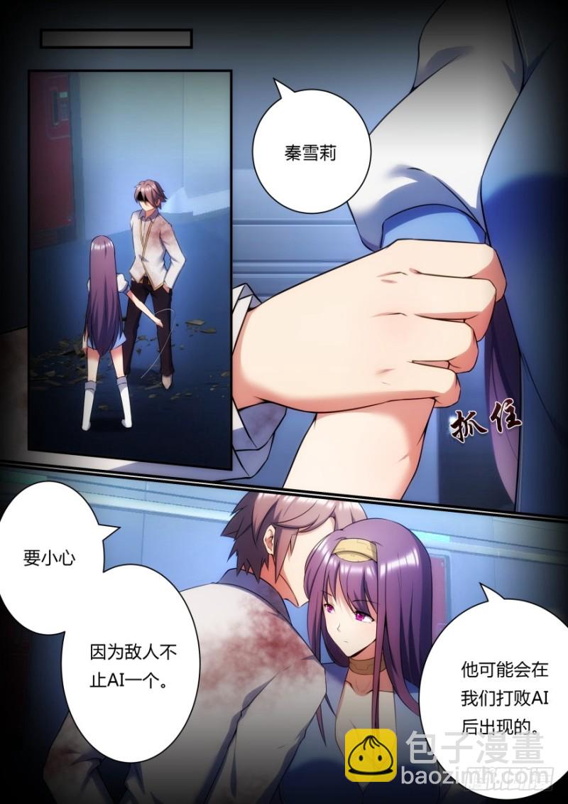 45话 拆穿你的伪装-第45话