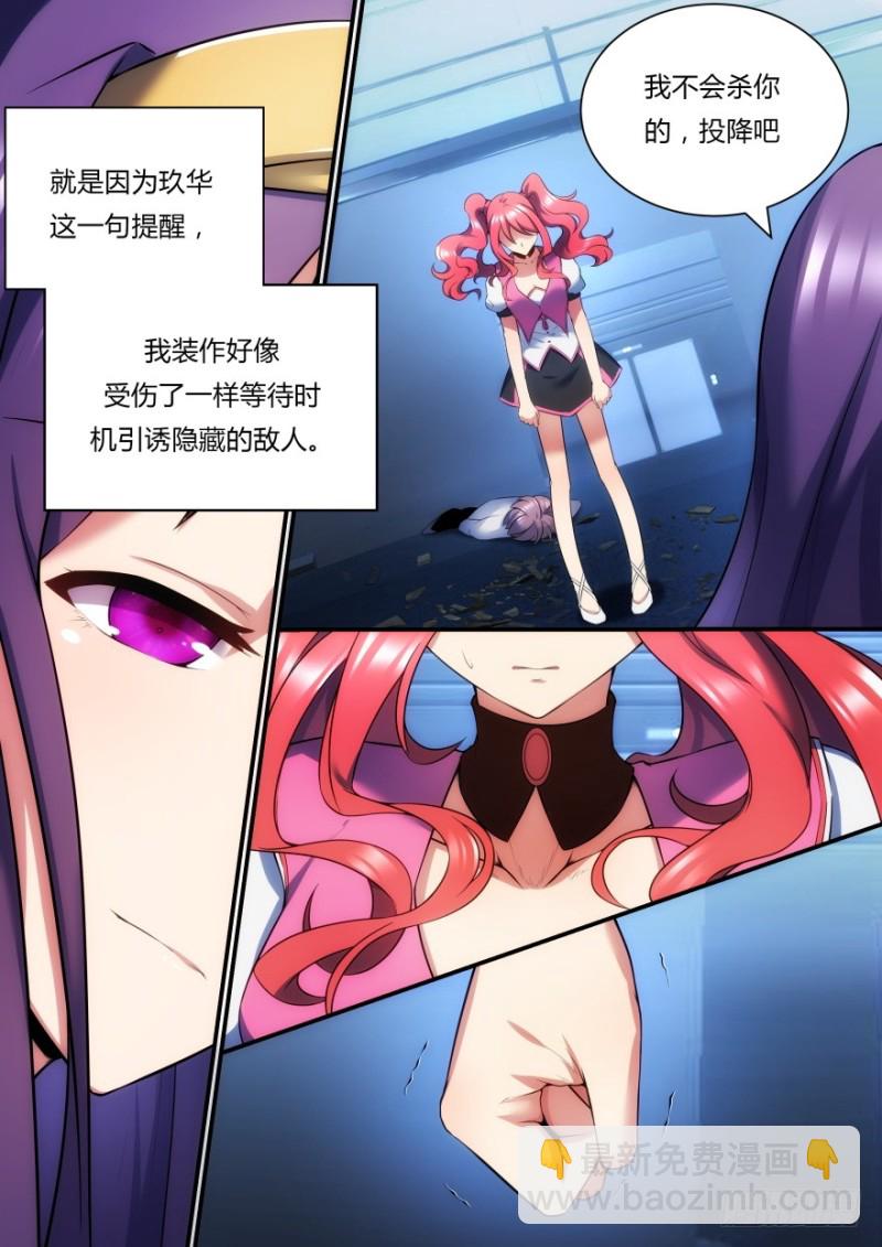 45话 拆穿你的伪装-第45话
