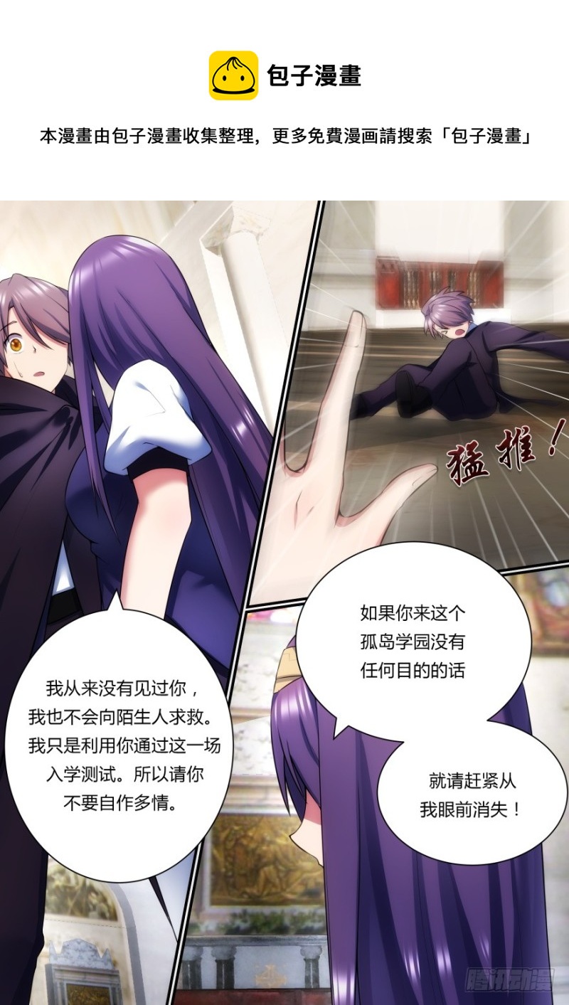 47话 难道我们不是伙伴吗-第47话