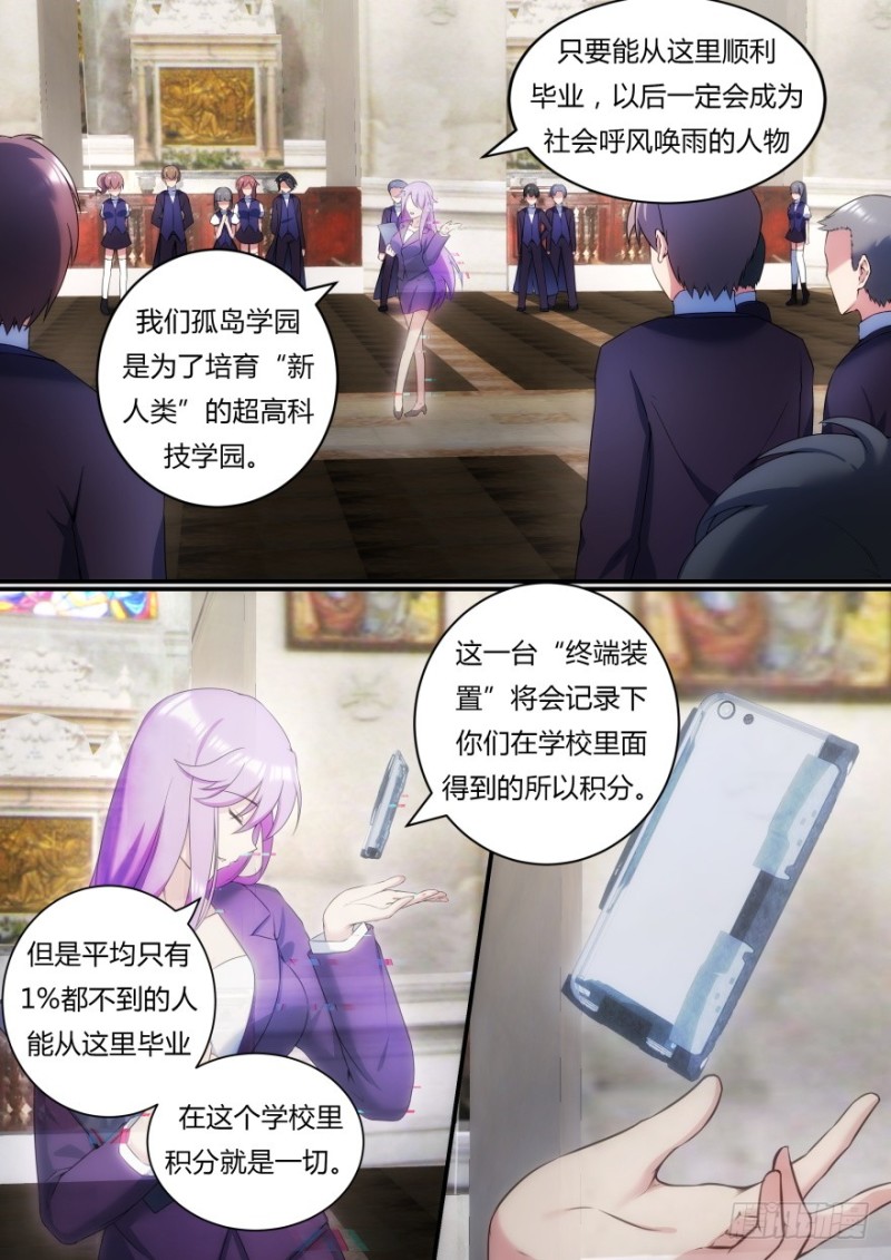 47话 难道我们不是伙伴吗-第47话