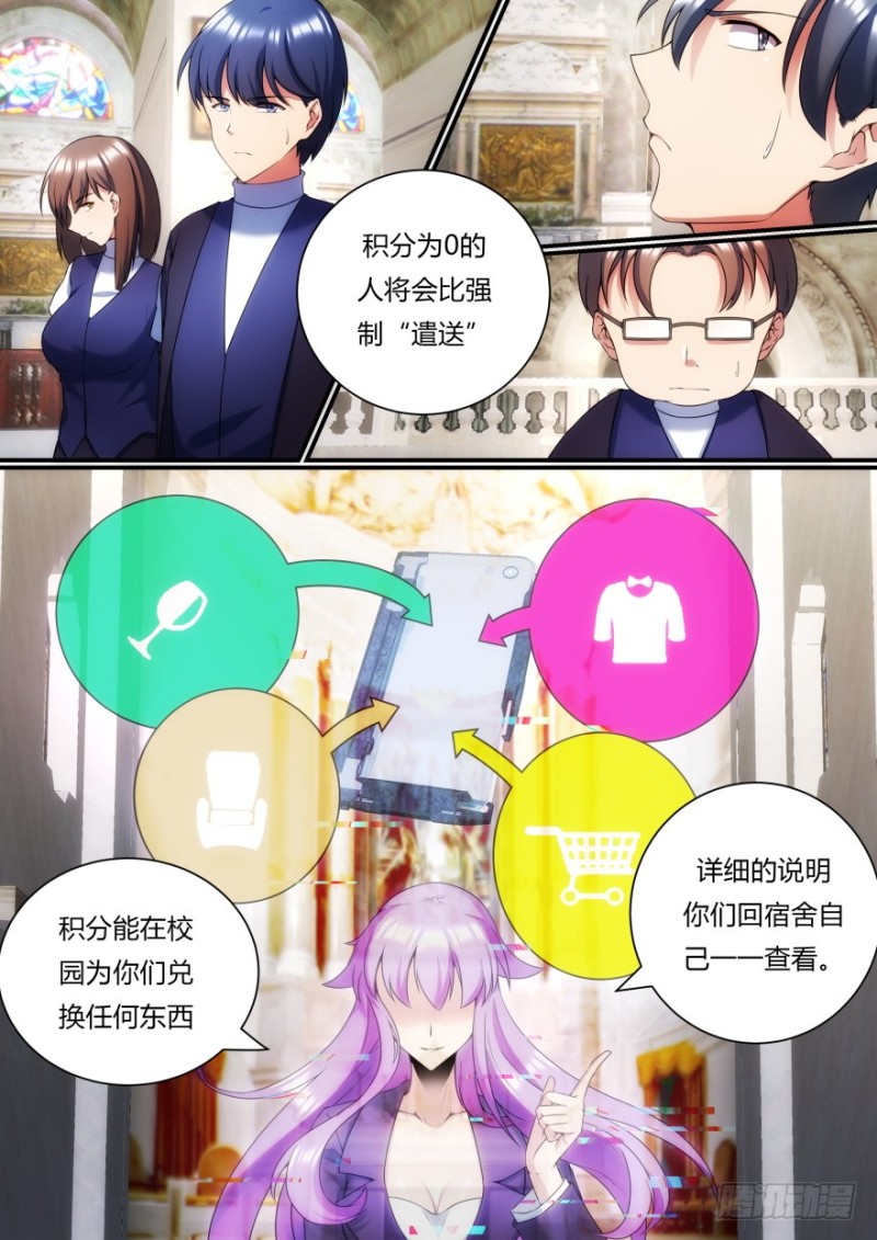 47话 难道我们不是伙伴吗-第47话