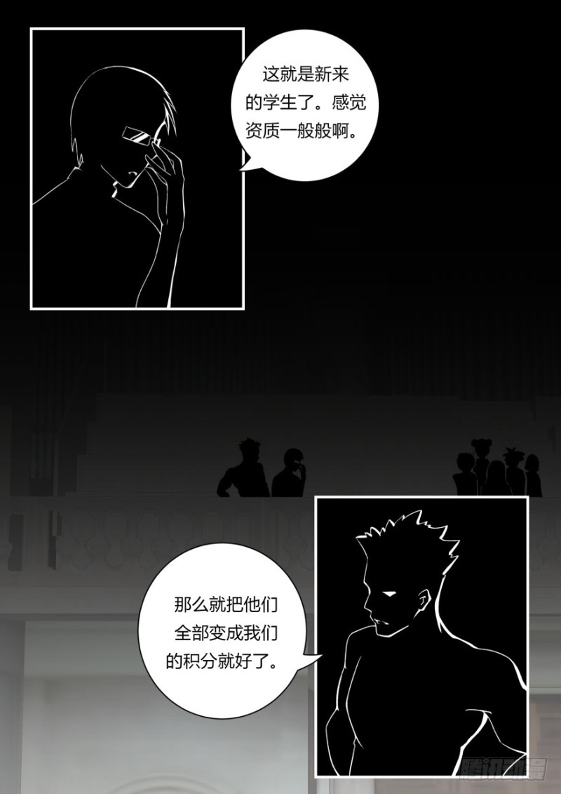 47话 难道我们不是伙伴吗-第47话
