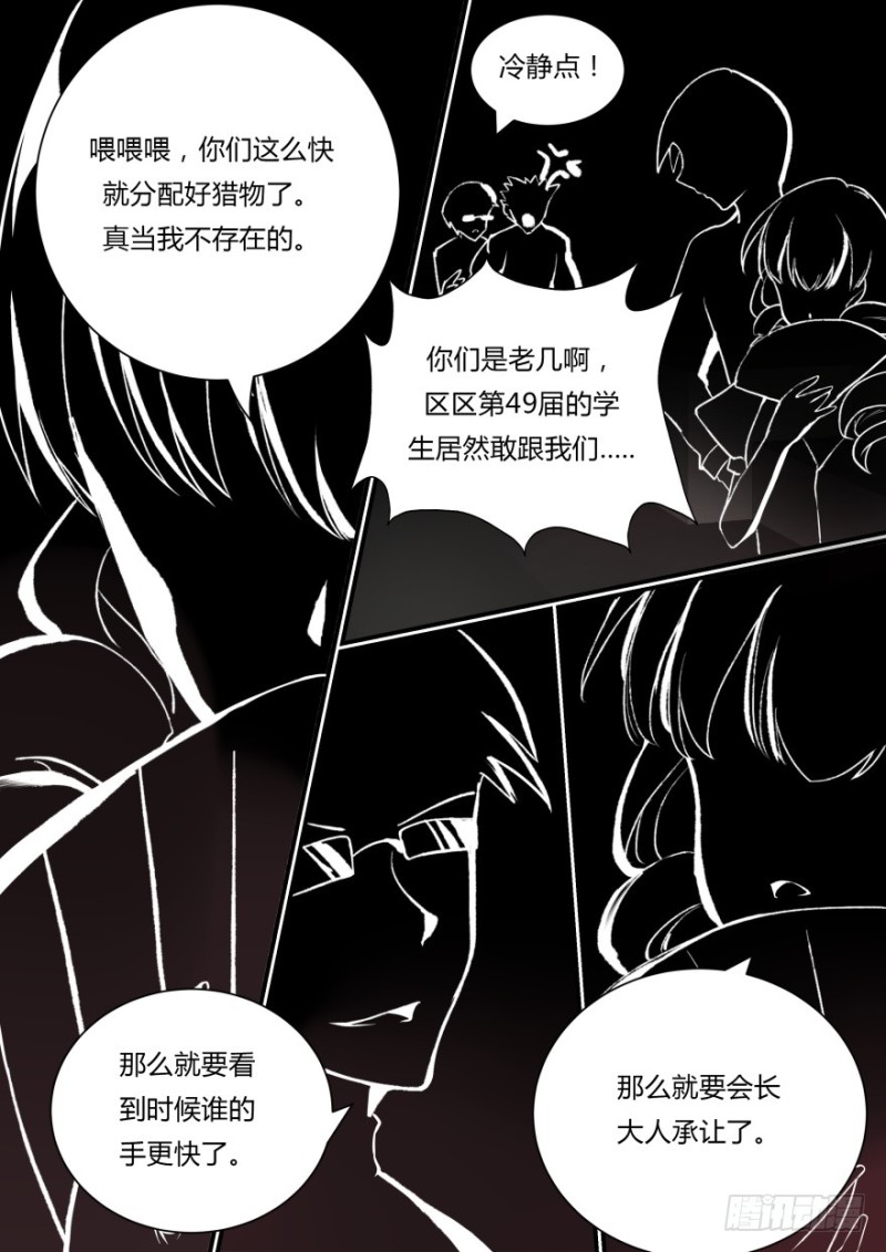 47话 难道我们不是伙伴吗-第47话