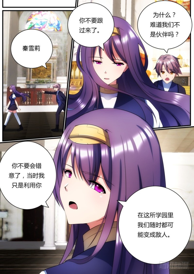 47话 难道我们不是伙伴吗-第47话