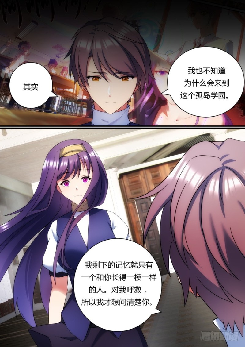 47话 难道我们不是伙伴吗-第47话
