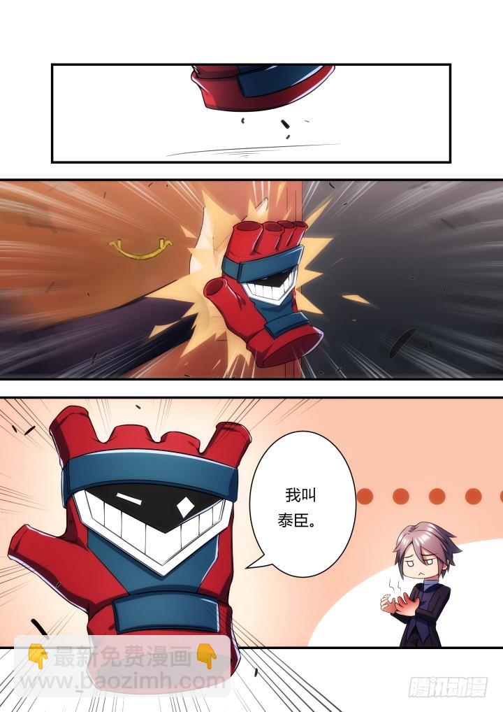 49话 就你这样还神器？-第49话