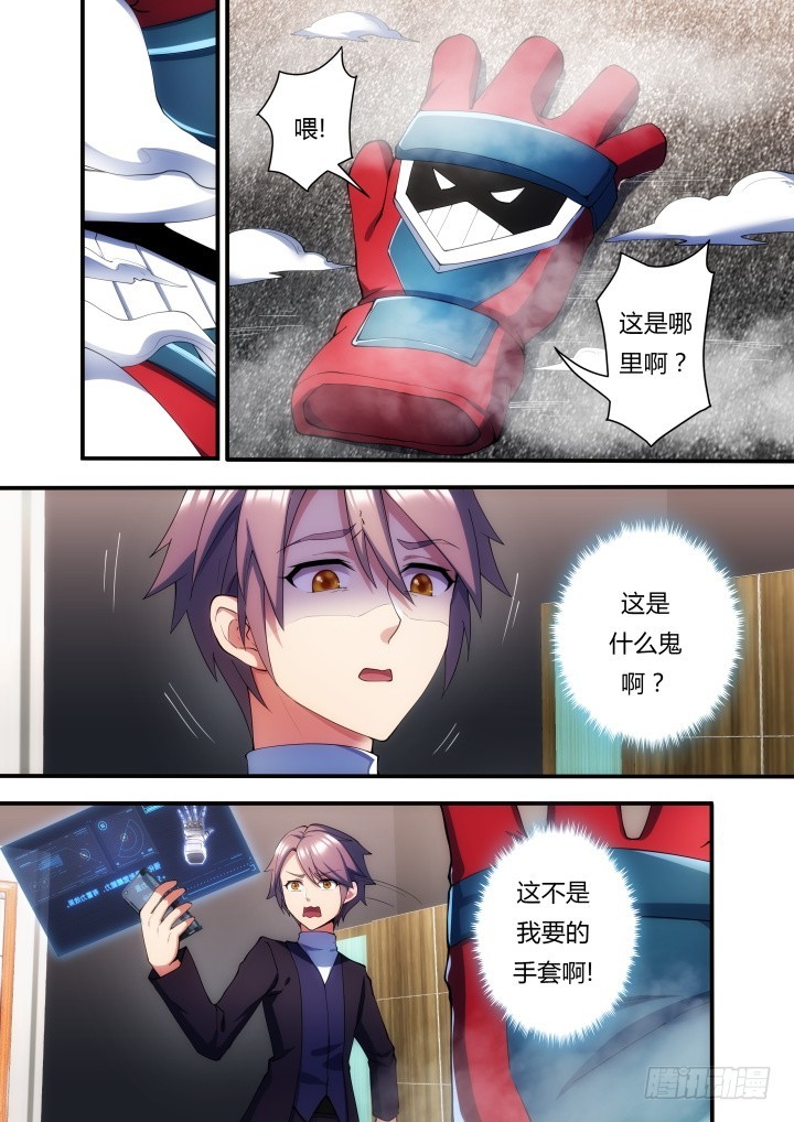 49话 就你这样还神器？-第49话