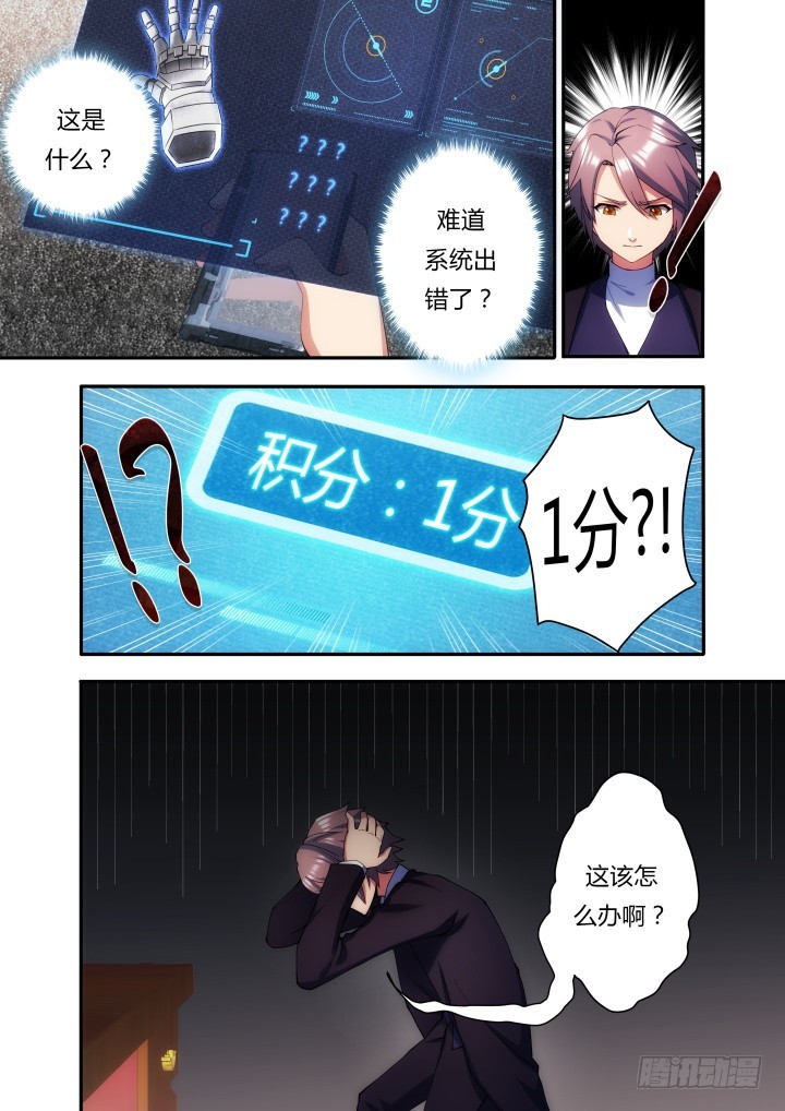 49话 就你这样还神器？-第49话