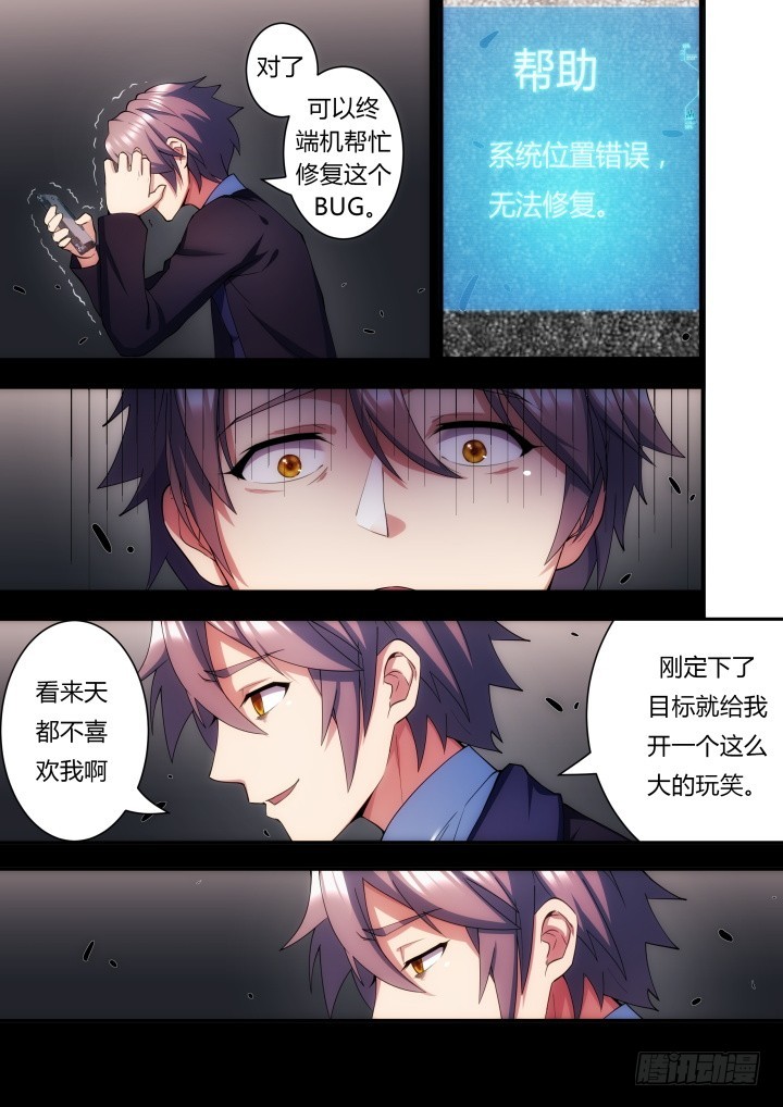 49话 就你这样还神器？-第49话