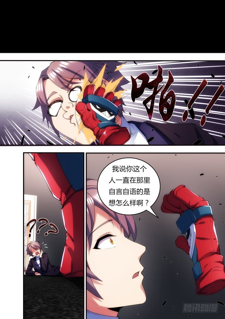 49话 就你这样还神器？-第49话