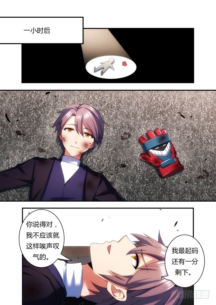 49话 就你这样还神器？-第49话