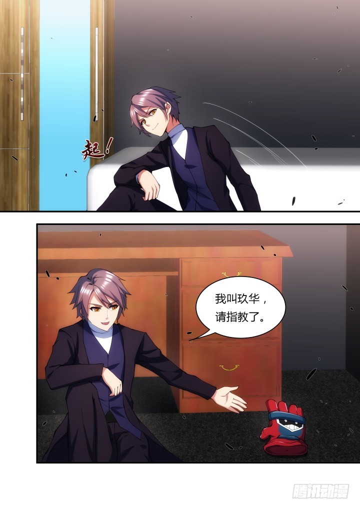49话 就你这样还神器？-第49话