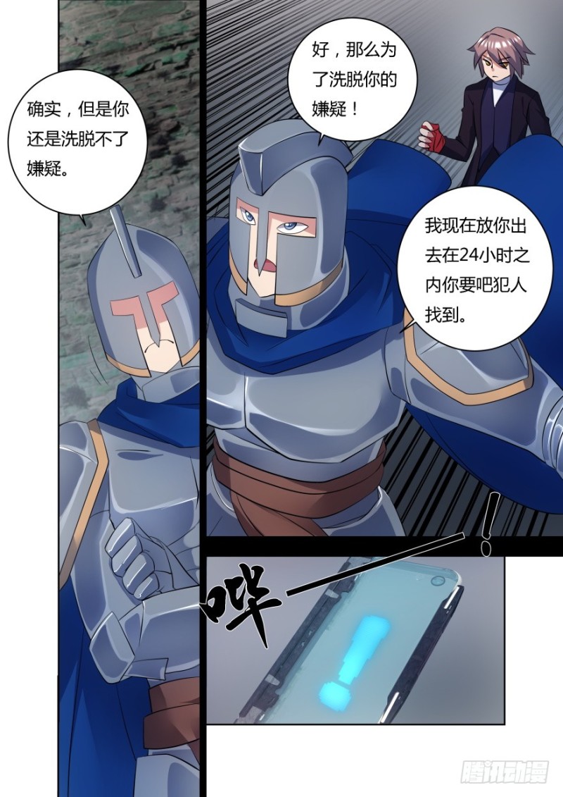 51话 你被逮捕了！-第51话