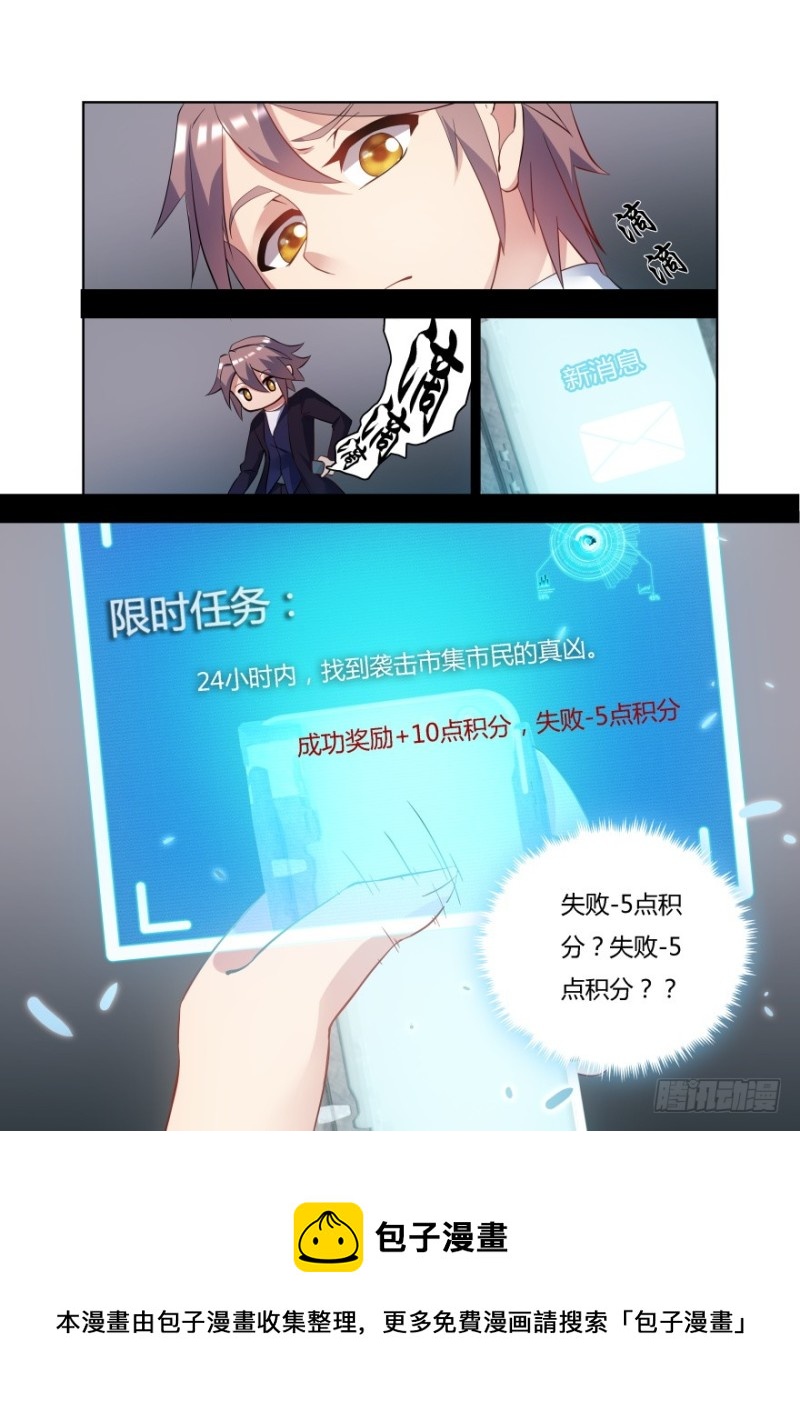 51话 你被逮捕了！-第51话