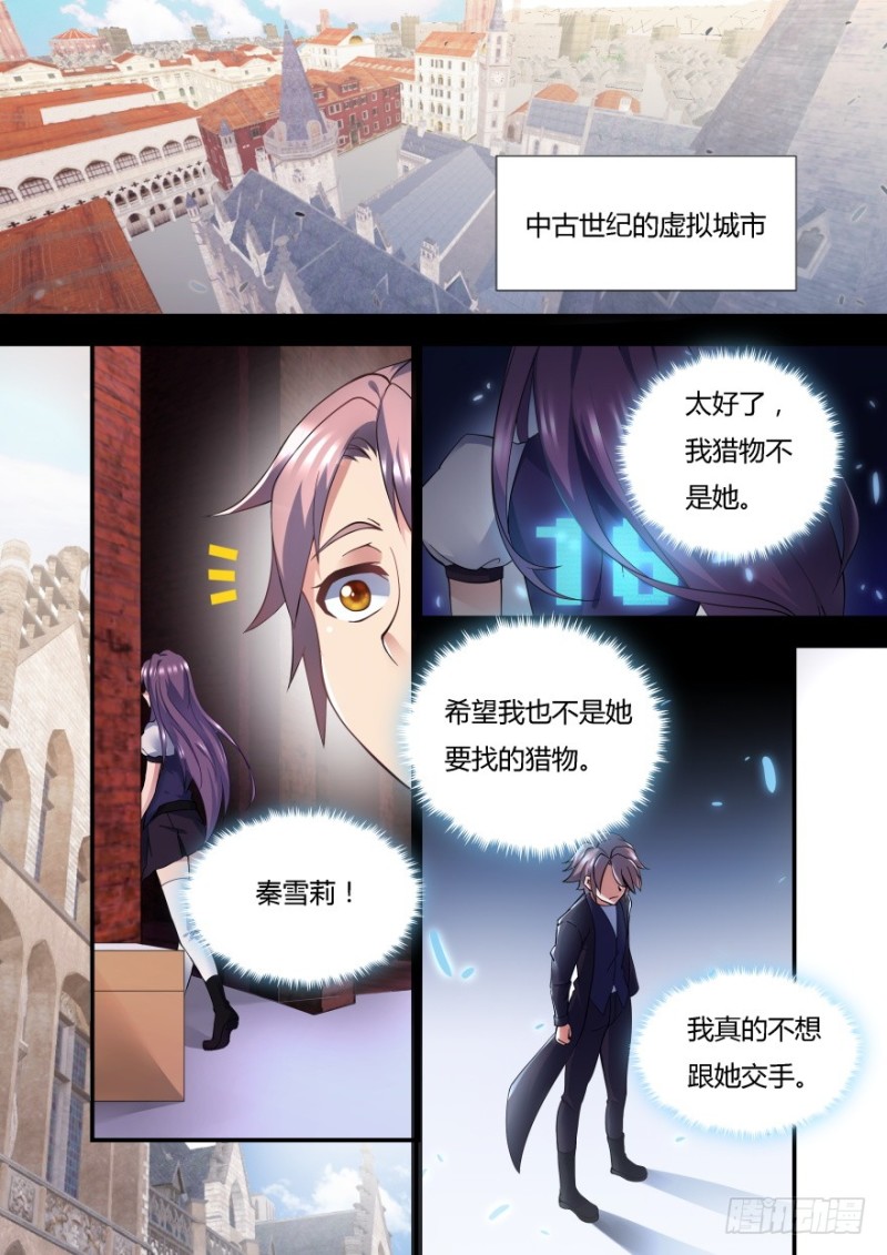 51话 你被逮捕了！-第51话