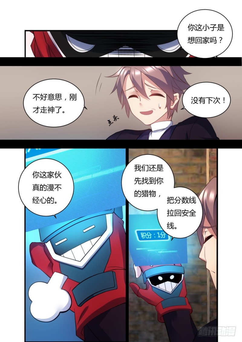 51话 你被逮捕了！-第51话