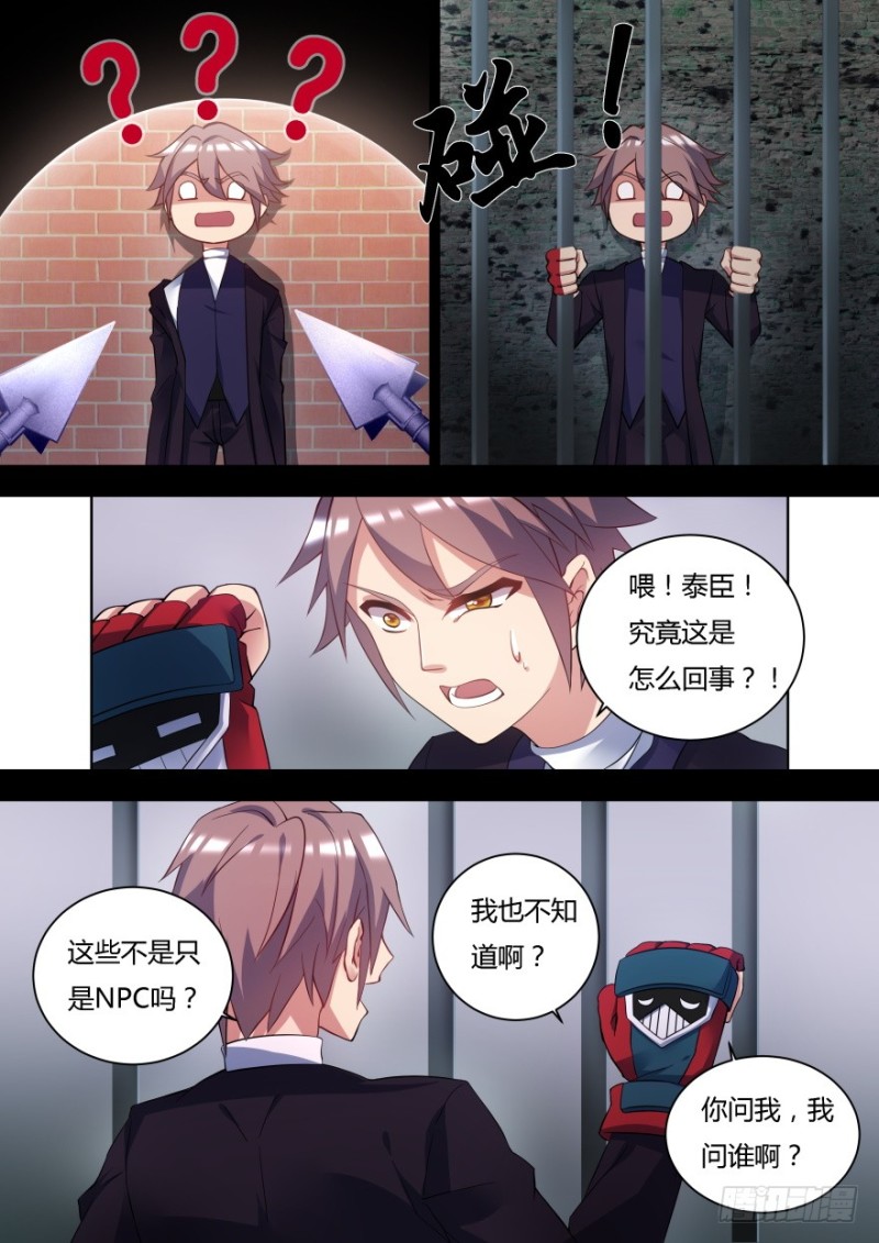 51话 你被逮捕了！-第51话