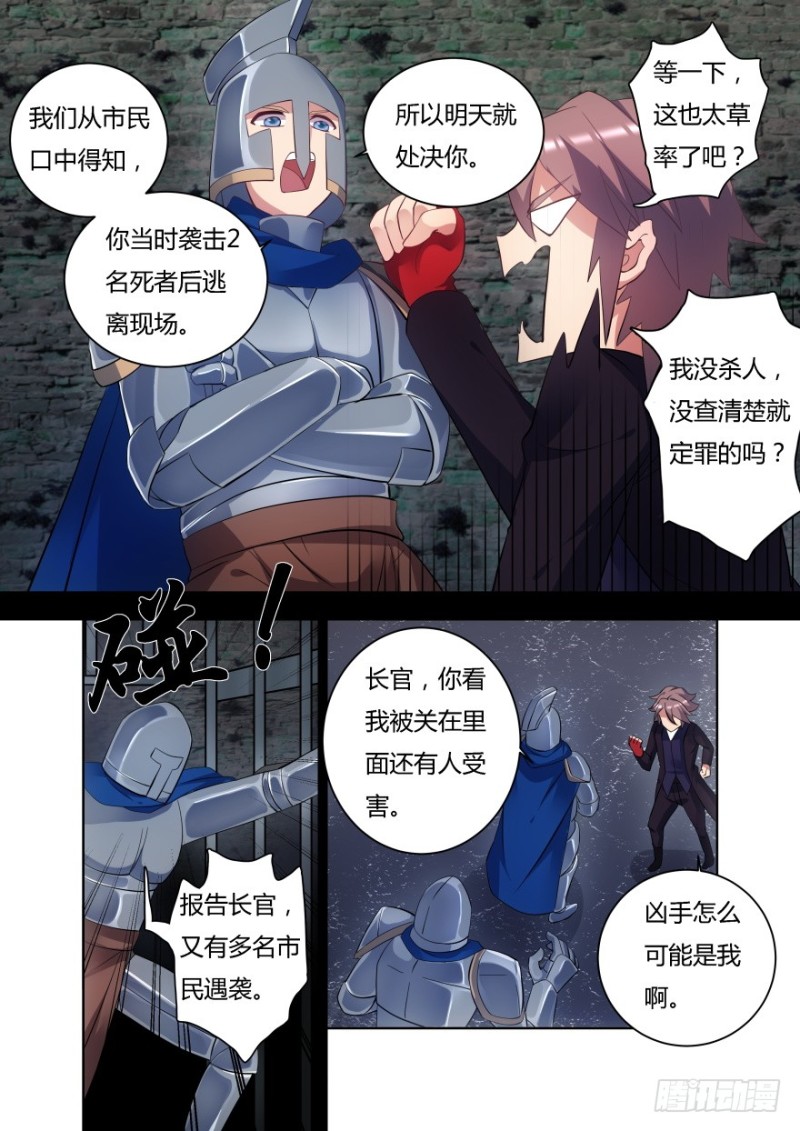 51话 你被逮捕了！-第51话
