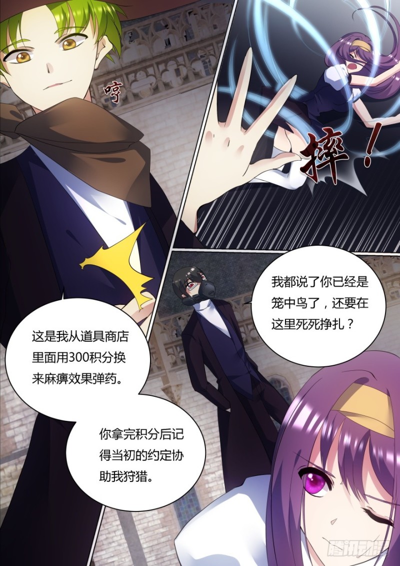 53话 我还没发泄够呢-第53话