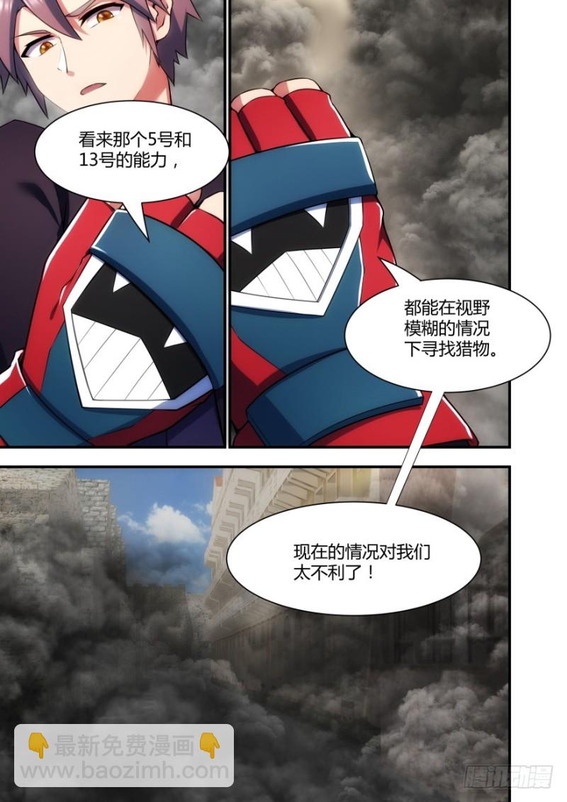 55话 你的对手是我-第55话