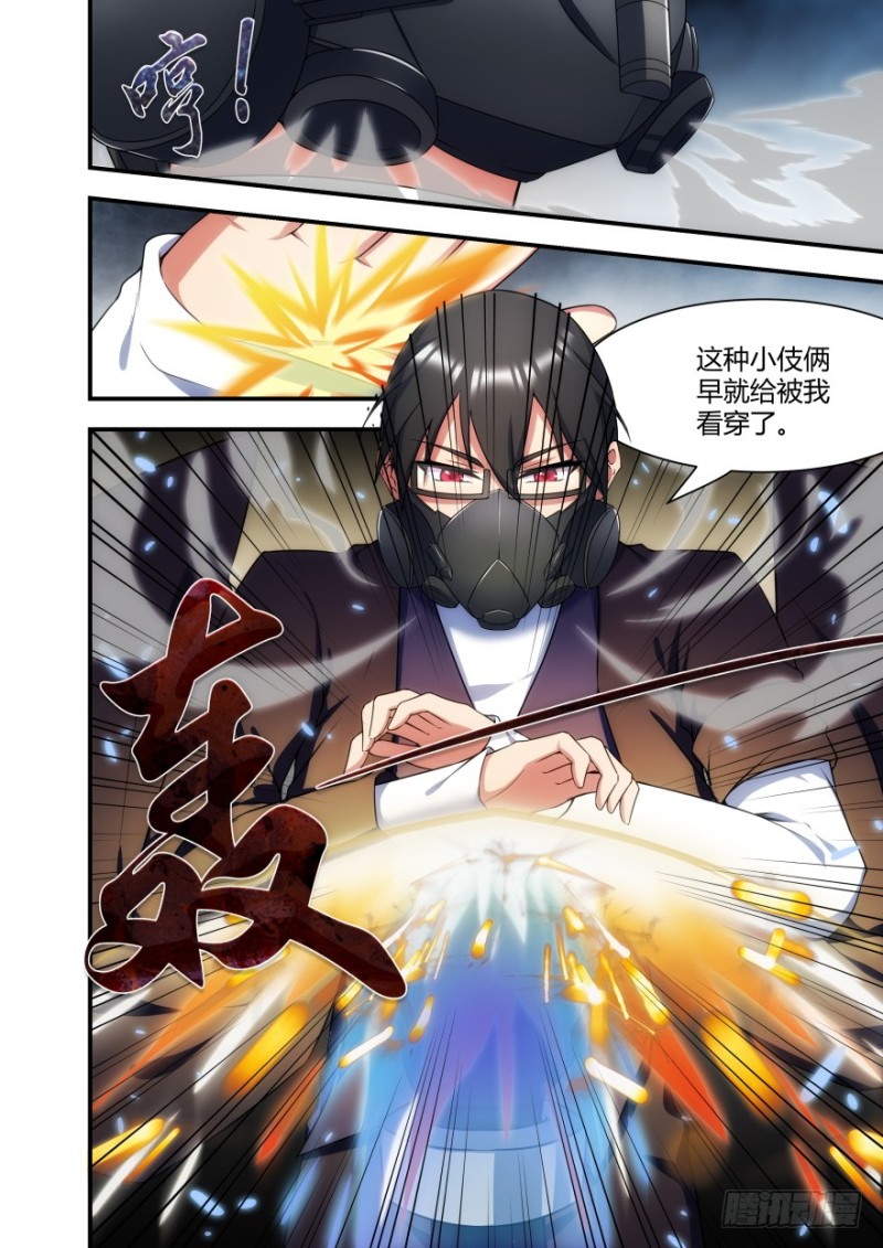 55话 你的对手是我-第55话