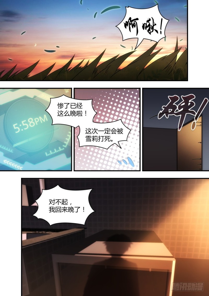 57话 你为什么要这样做-第57话
