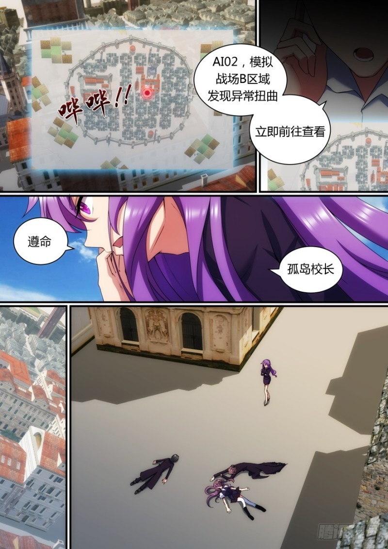 59话 你怎么会出现在这里？！-第59话