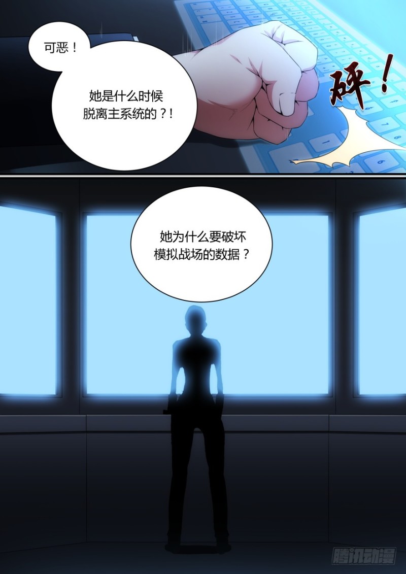 59话 你怎么会出现在这里？！-第59话