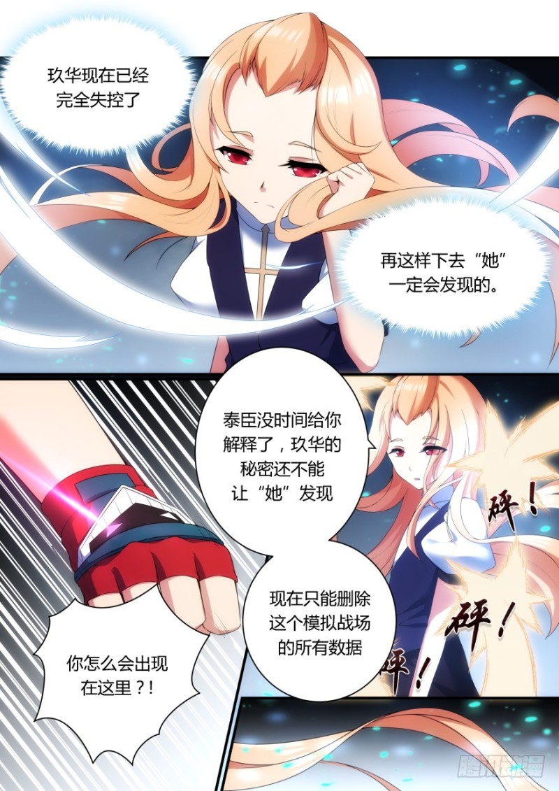 59话 你怎么会出现在这里？！-第59话