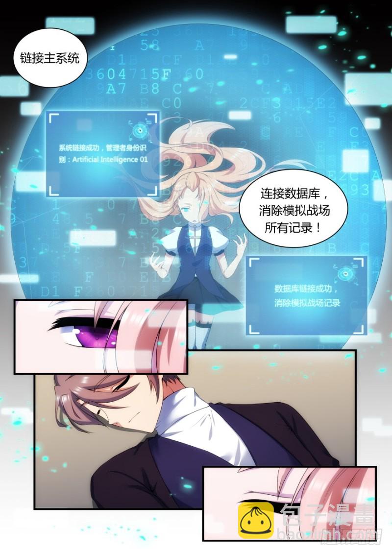 59话 你怎么会出现在这里？！-第59话