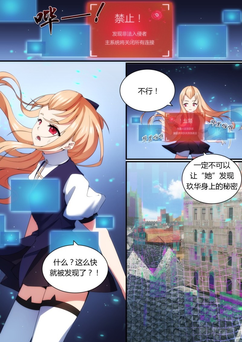 59话 你怎么会出现在这里？！-第59话
