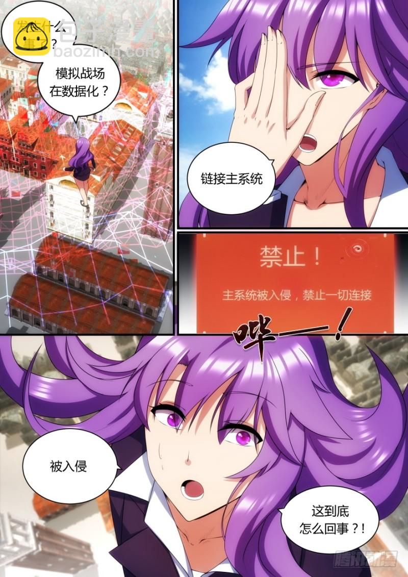 59话 你怎么会出现在这里？！-第59话